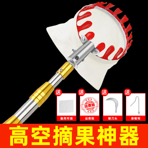 【高空摘水果神器】可伸缩2-10米