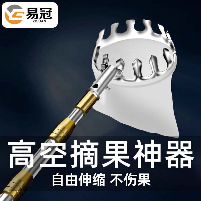 摘水果神器伸缩杆杨梅芒果桃杏果子高空摘果器枇杷勾枣柿子采摘器