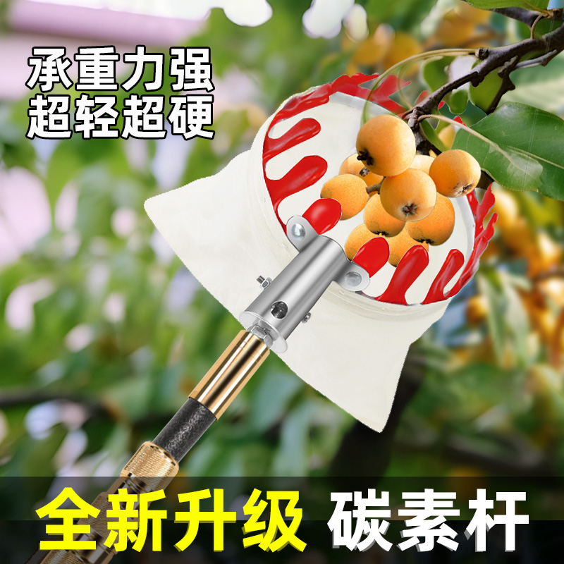 摘果神器碳素纤维伸缩杆高空采摘