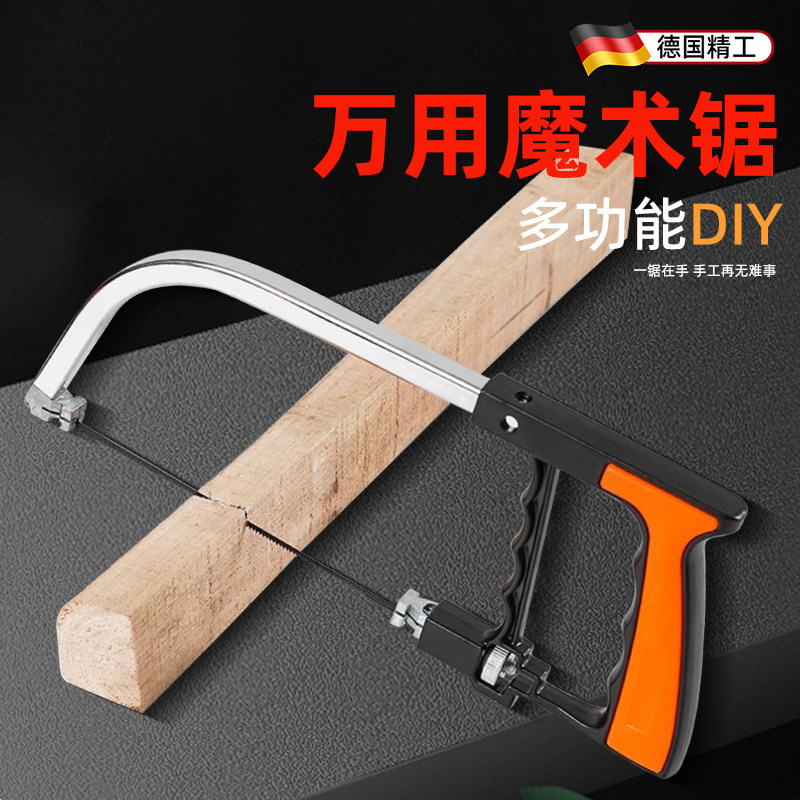 魔鬼锯手工锯木工锯子DIY木锯多功能钢丝锯线锯迷你家用魔术锯子