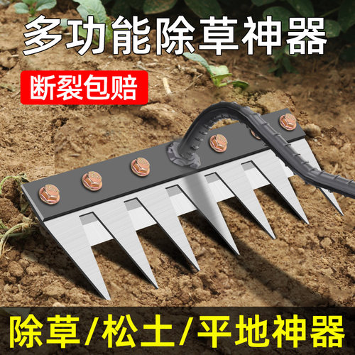 多功能除草工具神器锄草翻地耙子