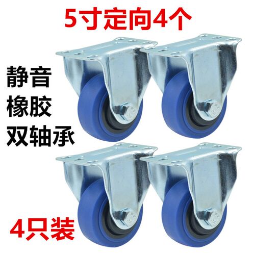 万向轮3寸4寸5寸软橡胶静音x轮脚轮五金配件带刹车推车定向轮 i.