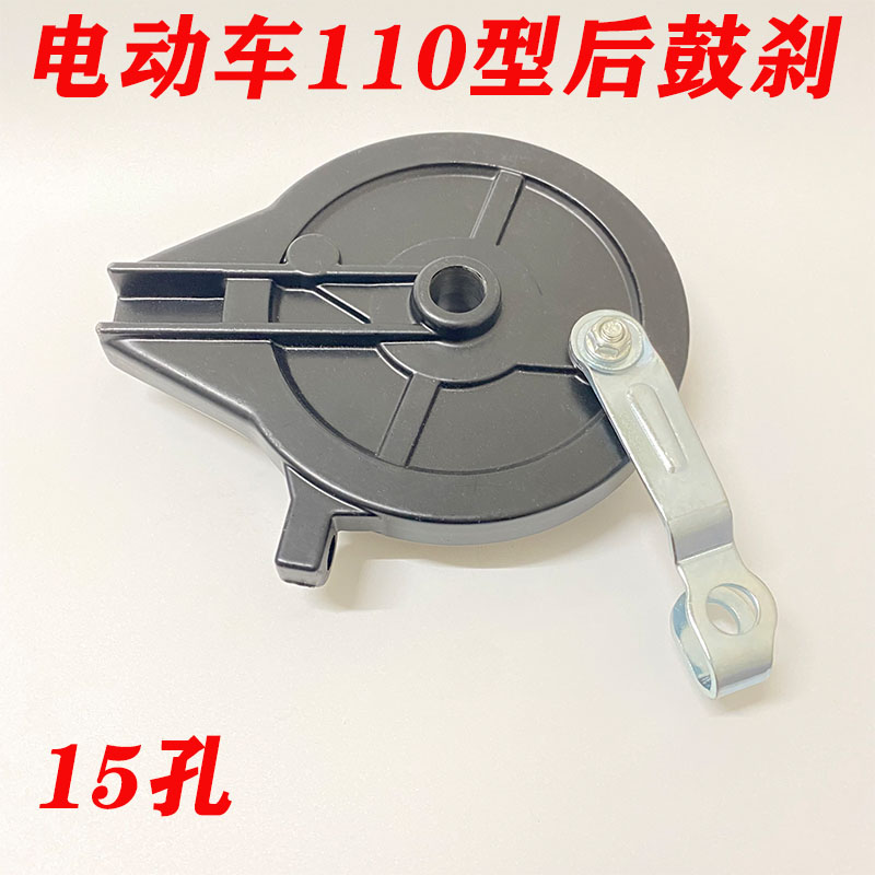后鼓刹总成电动车古刹110型