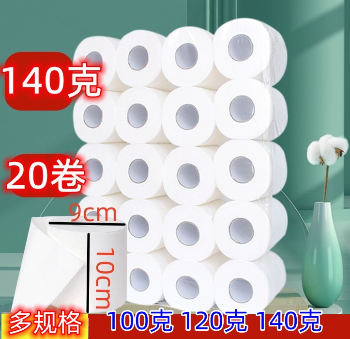 大卷空心整箱批宾馆卫生纸实惠装