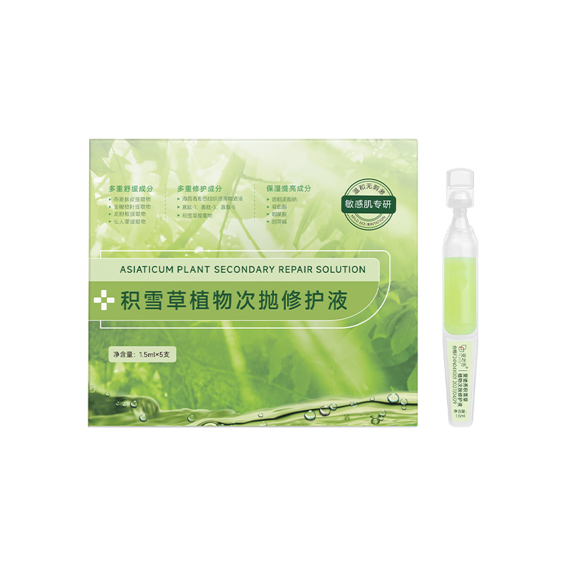 【天猫U先】斐诺秀积雪草小绿管次抛精华液舒缓泛红修护屏障补水