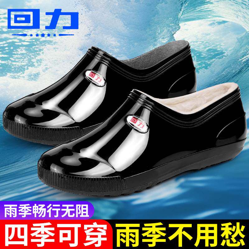 回力雨鞋男女低帮水鞋加绒加厚雨鞋短筒防水防寒保暖浅口水靴胶鞋