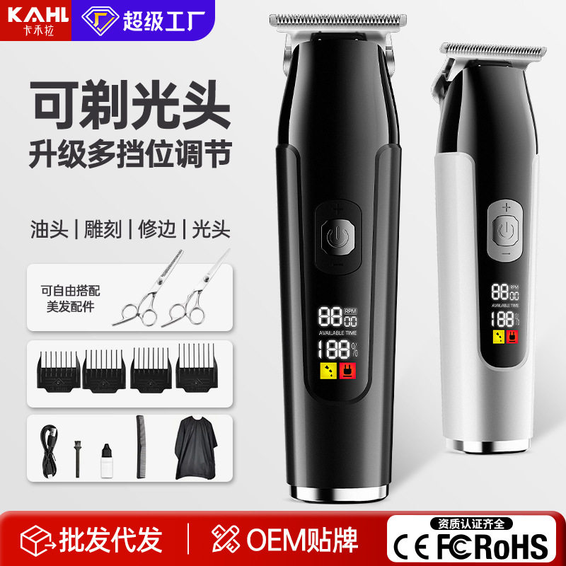 家用理发器5挡电推剪剃光头男士专用自己剪家用油头雕刻推剃头刀