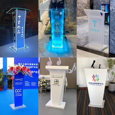 水晶透明磨砂亚克力发光演讲台
