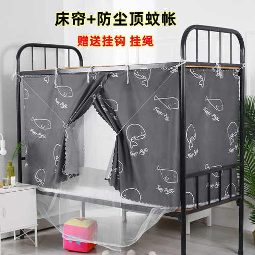 新款床帘蚊帐一体学生宿舍单人床