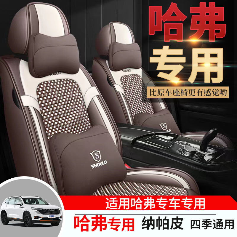 专用于汽车坐垫长城哈弗H2SH6M6F5大狗冰丝四季通用全包围座椅套