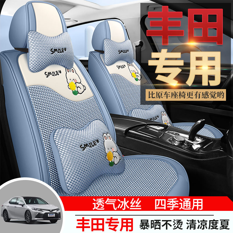 专用于广汽丰田致炫座套全包围x座垫座椅套2022四季通用汽车坐垫
