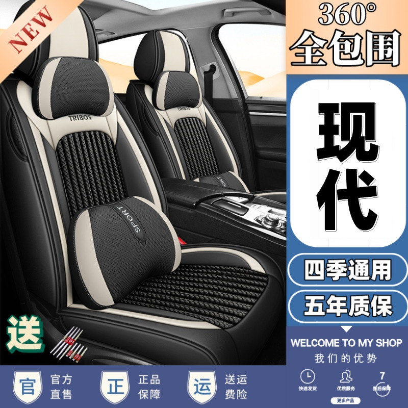 专用于北京现代ix35汽车坐垫途胜ix25名图朗动瑞纳四季冰丝座椅套