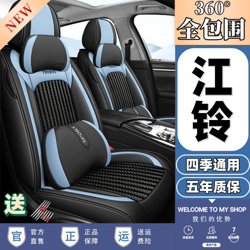 江铃E200座套新能源专用E100全包坐垫电动汽车E200L轿车S座椅套N