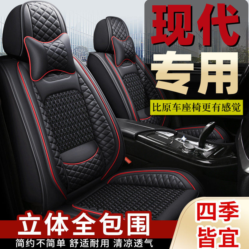 专用于现代ix35冬季布艺坐垫
