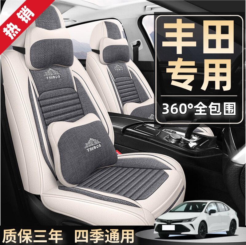 专用于丰田RAV4新卡罗拉雷凌威驰致炫锐志专用坐垫四季汽车座套