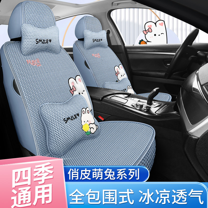 夏季冰丝汽车座套全包围