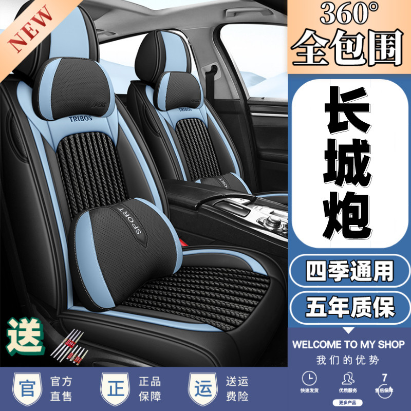 长城炮哈弗皮卡风骏536金迪尔江铃域虎宝典庆铃专用汽车坐垫座套