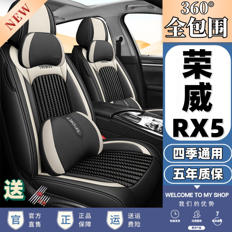 专用于全新第三代荣威RX5座椅套改装专用erx5全包四季冰丝座椅垫