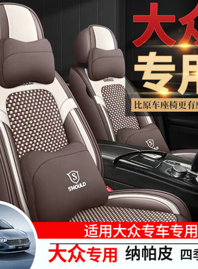 专用于一汽大众高尔夫8/7/7.56汽车座套全包坐垫套四季通用2021款