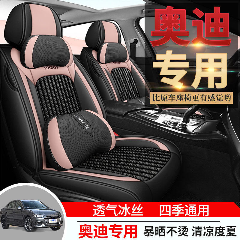 奥迪A3A4LA6LQ2LQ3Q5LQ7全包围汽车座套四季通用车垫子汽车坐垫