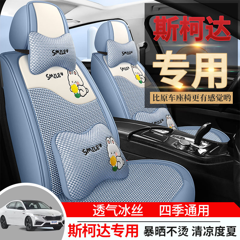 专用于斯柯达昕锐全包汽车坐垫套昕锐座垫四季通用汽车座套座椅套