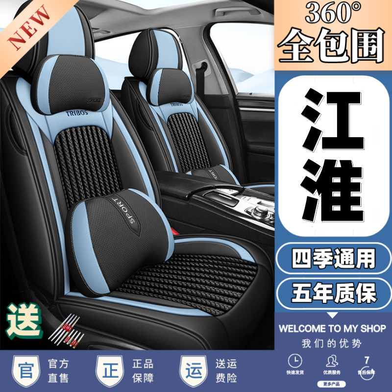 四季新能源电动汽车坐垫江淮iev6e运动版 瑞风S5 S3 S2全包座垫套