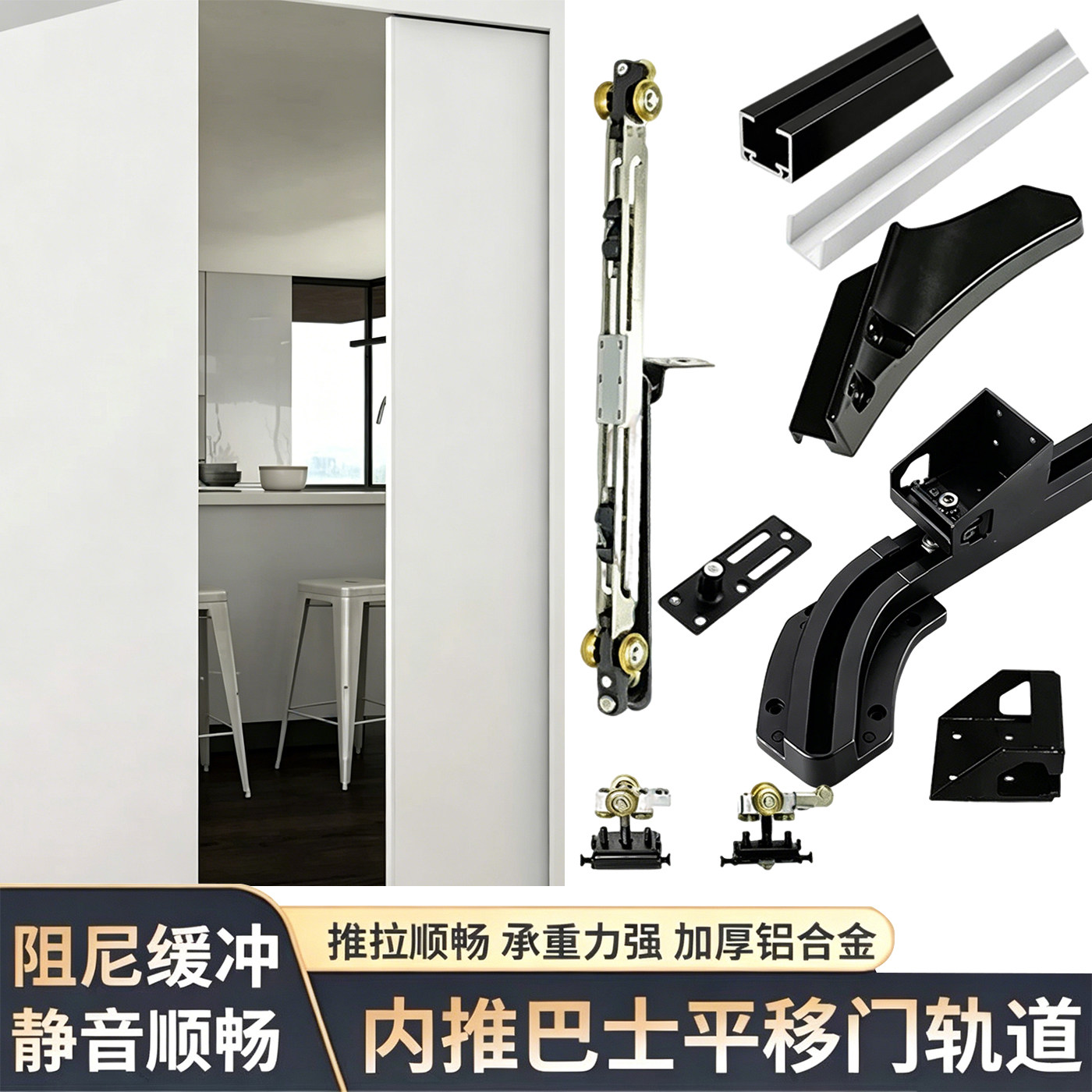 电动平移门隐形门导轨