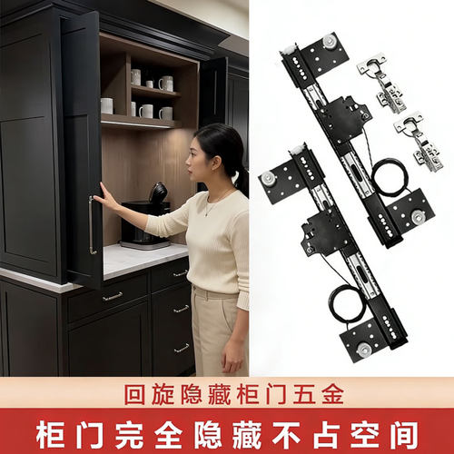 衣柜橱柜隐藏上翻折叠滑轨