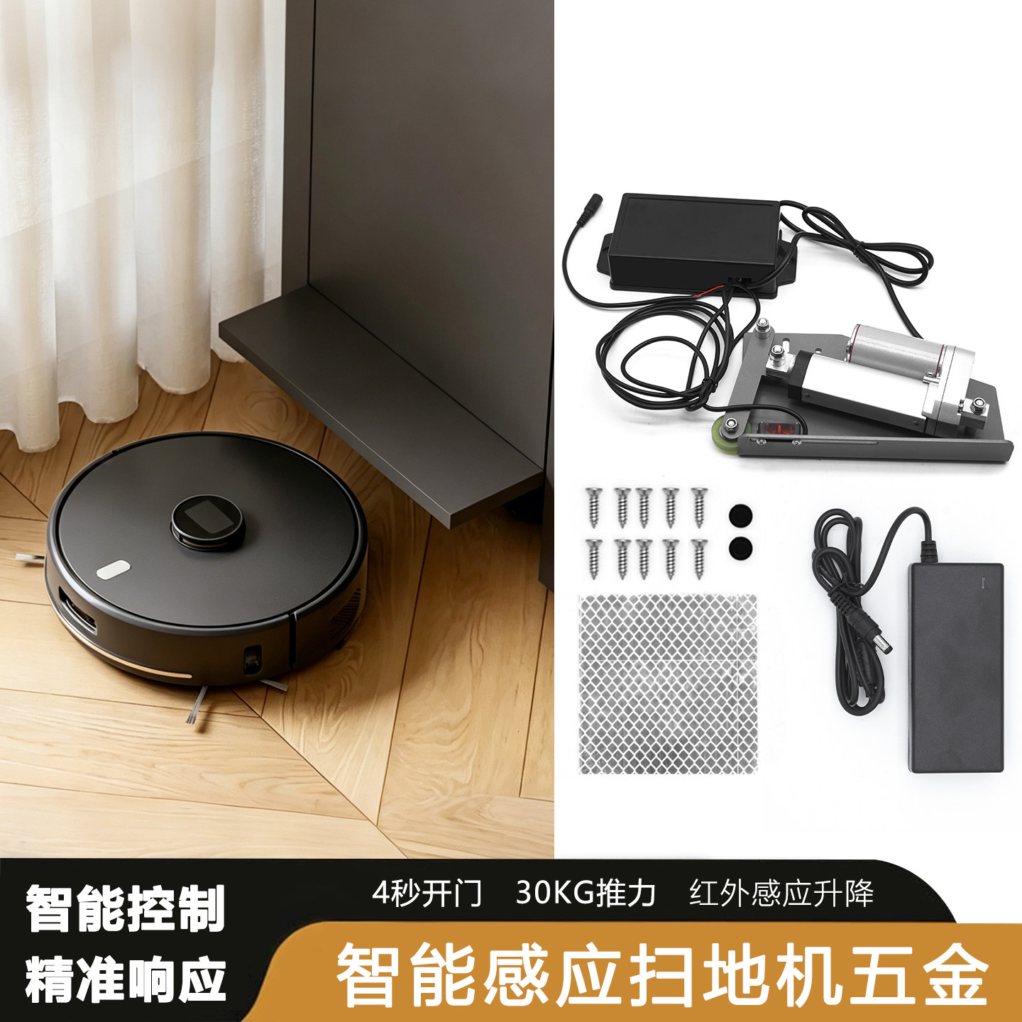 扫地机器人智能联动感应伸缩杆已接入米家APP智能电动开门器