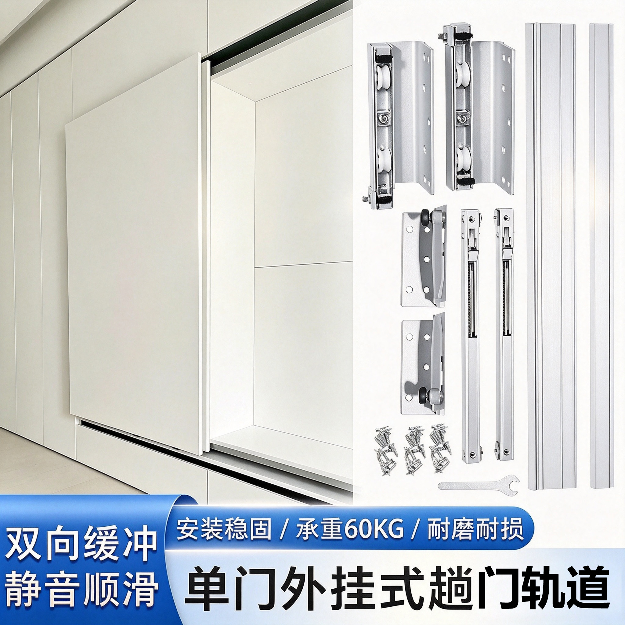 隐形外挂推拉门双阻尼缓冲滑轨