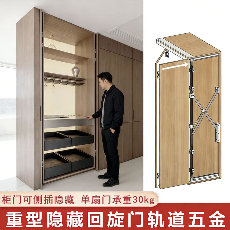 重型回旋门轨道衣橱电视柜插入式隐藏口袋推拉蝴蝶门滑轨五金配件