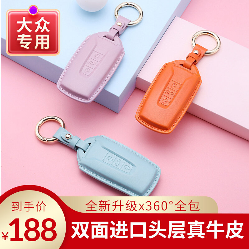 适用大众途锐汽车钥匙套 2022新款辉昂高档真皮保护壳女款钥匙包