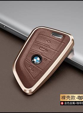 宝马车钥匙套X3X5X1X6X7新5系525li530刀锋3系325li320真皮壳包扣