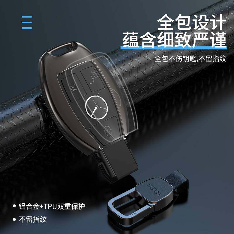 奔驰威霆钥匙套vito新威霆商务车钥匙套汽车用品商务版包专用扣壳,汽车用品/电子/清洗/改装,车用钥匙包,淘宝优惠券,粉丝福利购,淘宝优惠卷