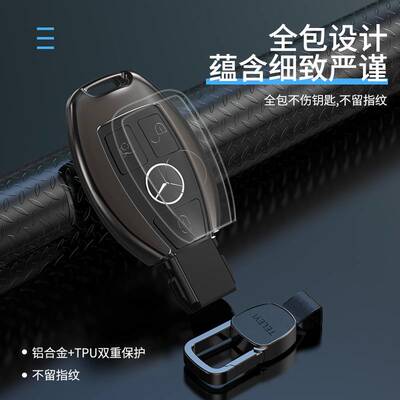 奔驰威霆钥匙套vito新威霆商务车钥匙套汽车用品商务版包专用扣壳
