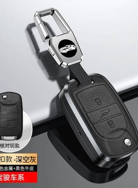 宝骏510 730 310W&nbsp;E100&nbsp;E200 530 630 360 560汽车钥匙