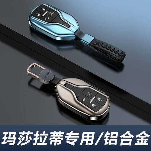 适用玛莎拉蒂钥匙套总裁吉博力Ghibli莱万特Levante扣包2022款壳