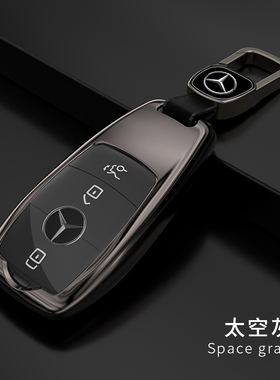 奔驰E300L钥匙套C200L包C级E级E260LE200LC260L壳A200LGLC男女扣