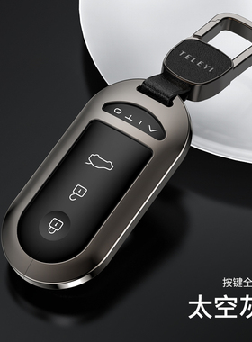 适用于华为AITO问界M5M7M5EV钥匙套汽车卡片NFC智能遥控保护壳扣