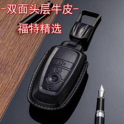 福特钥匙套Mustang Mach-E真皮F150猛禽包蒙迪欧扣进口探险者高档