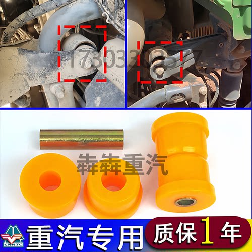 适配重汽豪沃豪瀚后悬液压锁胶套