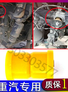 适用重汽豪沃TXT5GT7汕德卡C7H驾驶室液压锁胶套斯太尔D7支架衬套