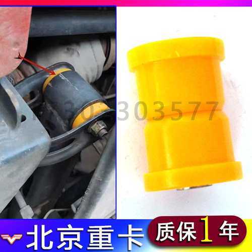 北京重卡追梦复兴液压锁胶套衬套