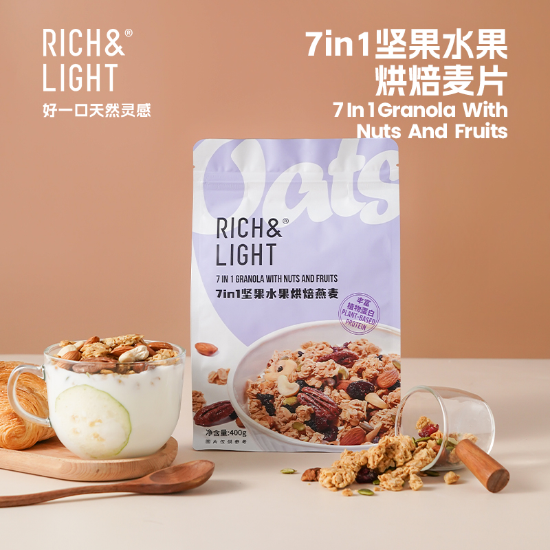 RICH&LIGHT芮厨7in1坚果水果烘焙燕麦脆格兰诺拉麦片零食早餐即食