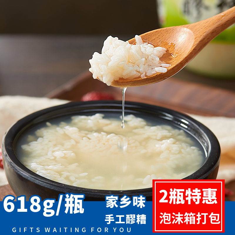 四川醪糟甜米酒酿鸡蛋醪糟甜汤月子米酒618g2瓶特惠包邮