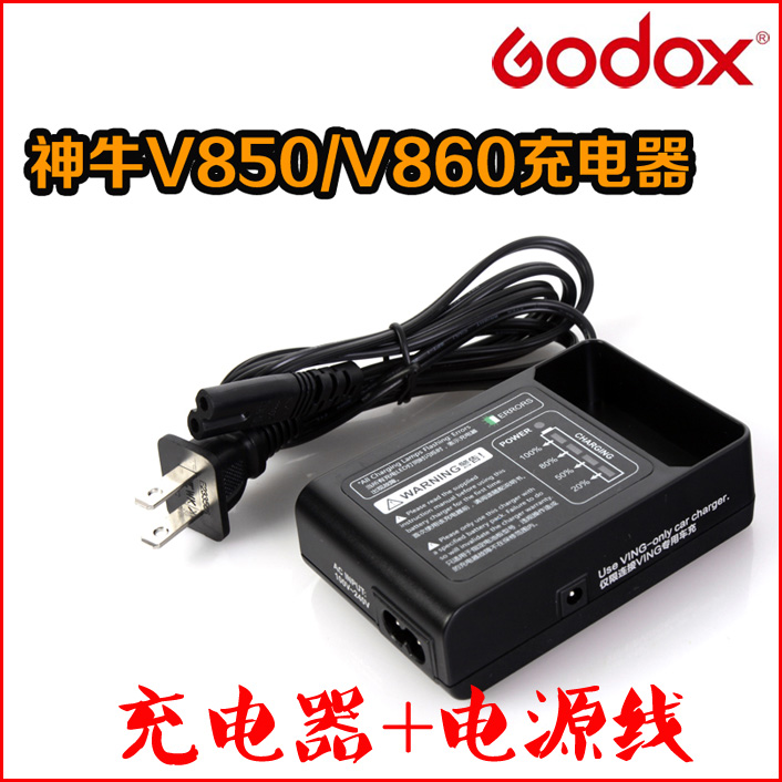 神牛闪光灯V850 V860C/N V86D0II锂电池闪光灯电池充电器+电源线-封面