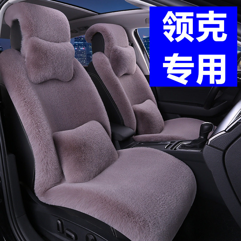 冬季汽车坐垫加厚加绒不掉毛领克