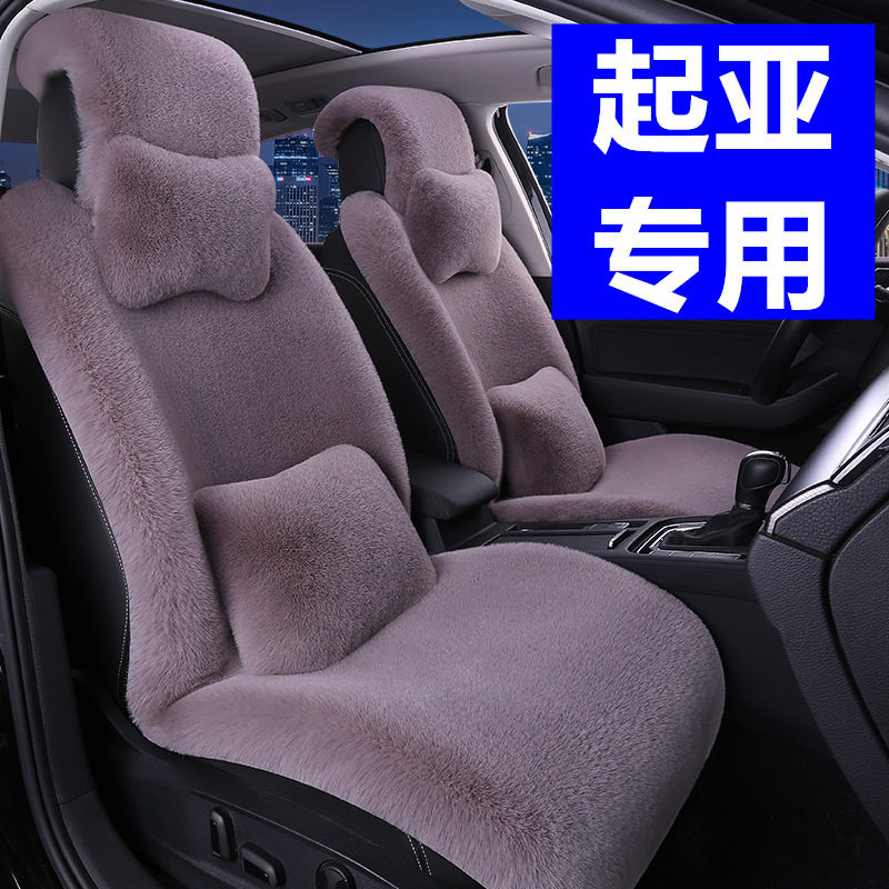 起亚K5智跑K3奕跑傲跑KX3焕驰福瑞迪KX5冬季汽车坐垫毛绒加厚短毛