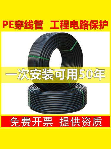 pe穿线管地埋电缆护套管HDPE路灯电力保护管25/32/50 110高档线管