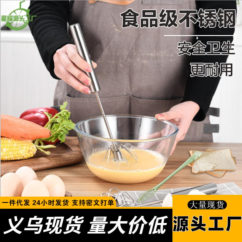 半自动打蛋器不锈钢搅奶油手动打发器鸡蛋搅拌器打蛋棒烘培工具批